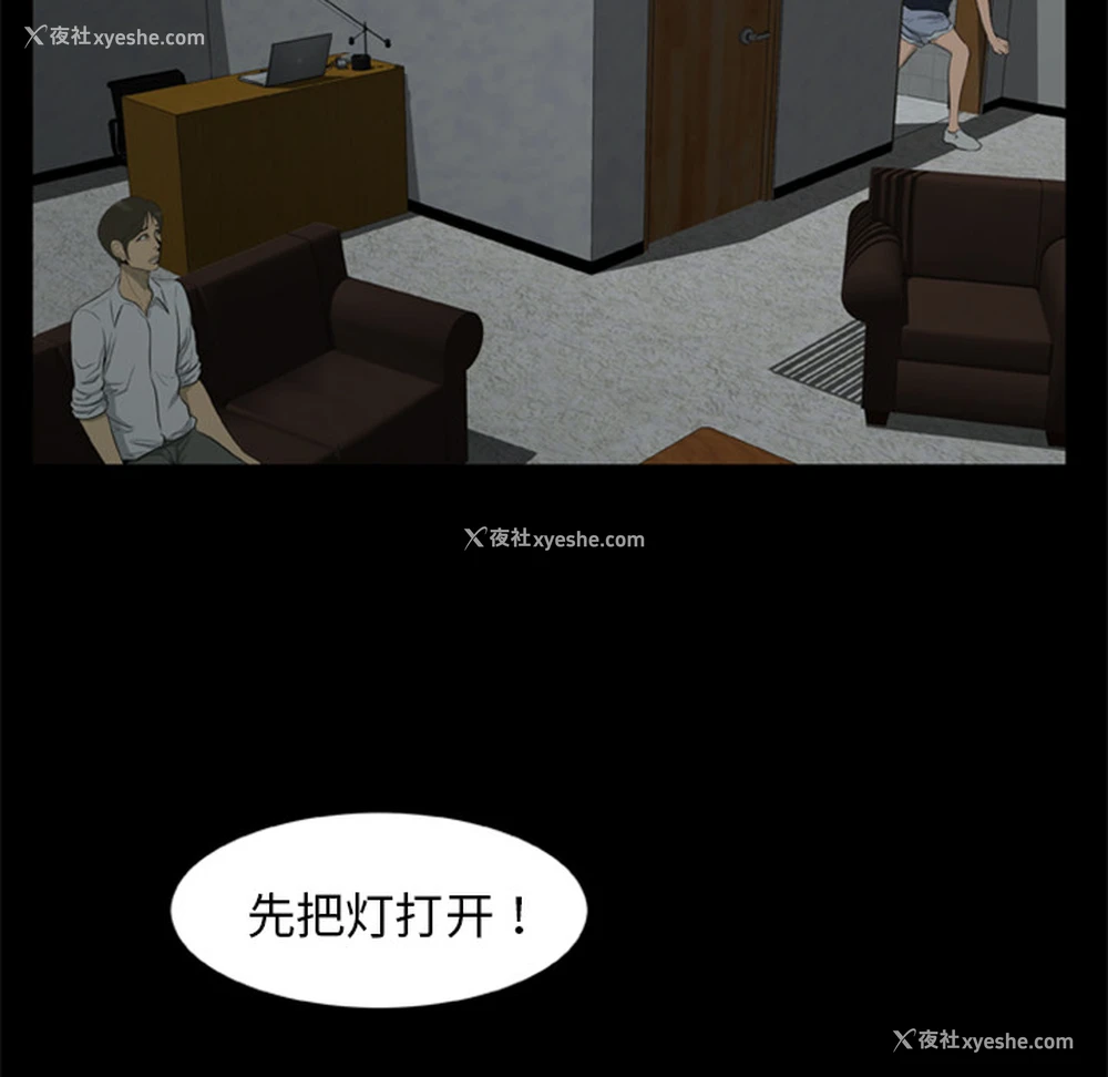 59P - 尸去本性