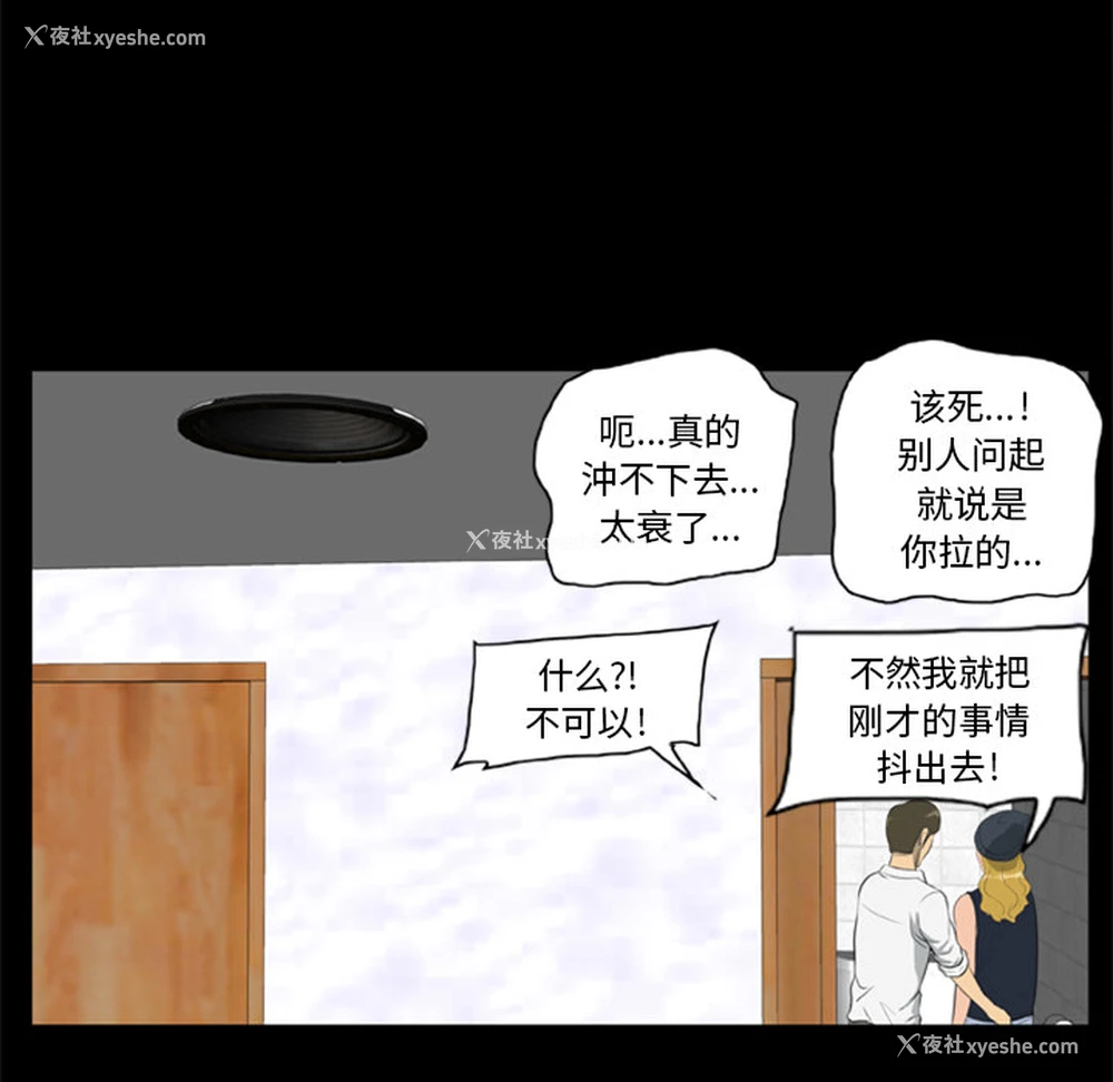 60P - 尸去本性