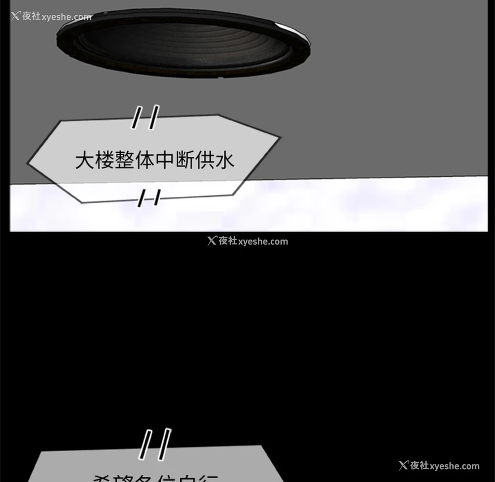 62P - 尸去本性