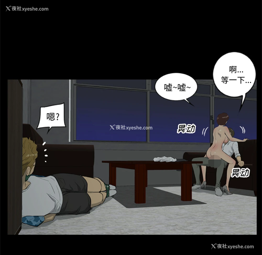 6P - 尸去本性