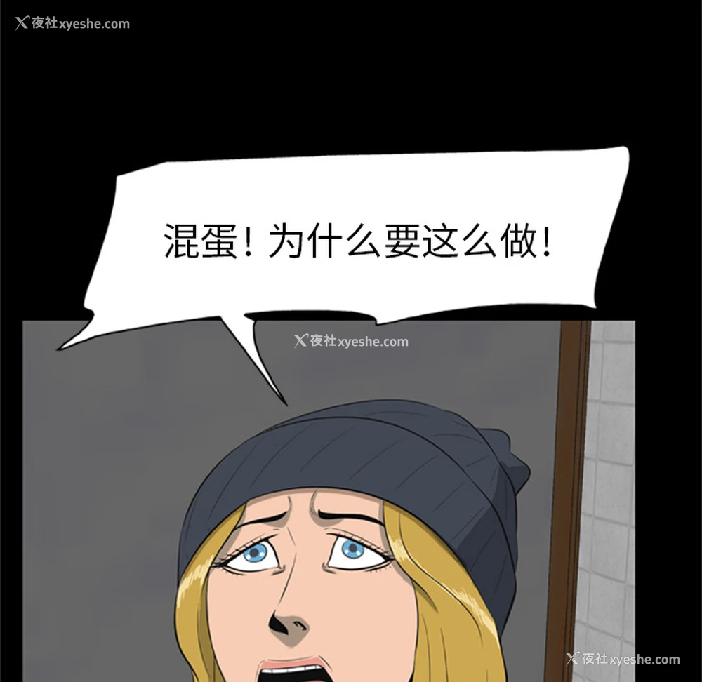 67P - 尸去本性