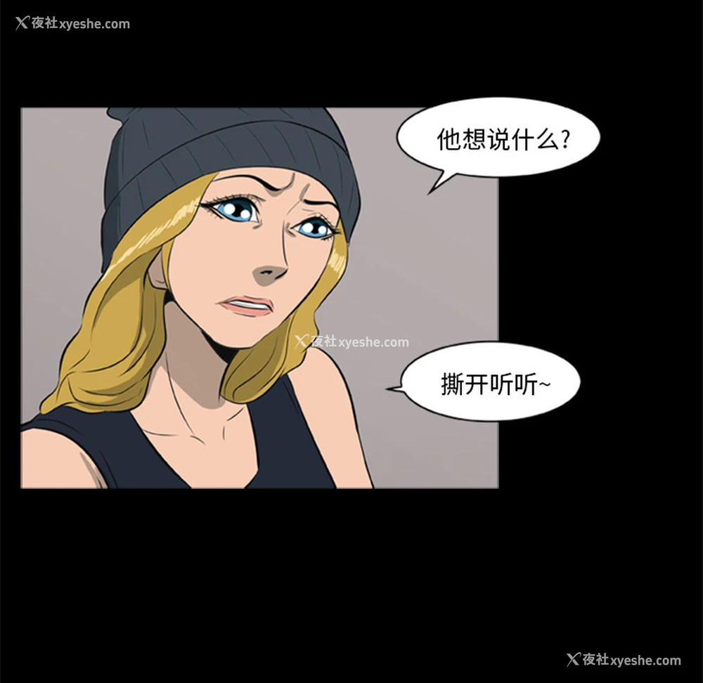 73P - 尸去本性