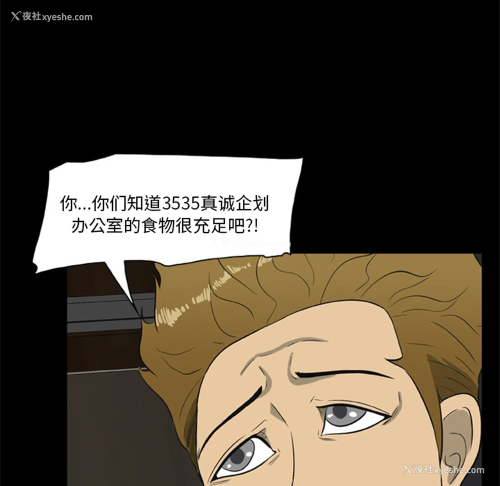 75P - 尸去本性