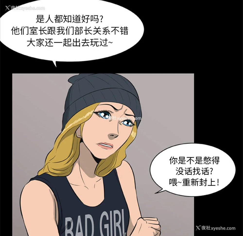 77P - 尸去本性