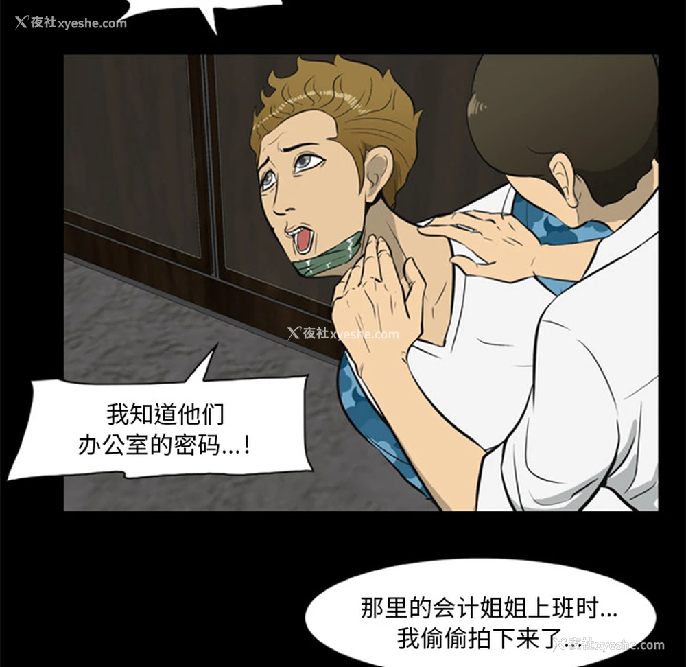 79P - 尸去本性