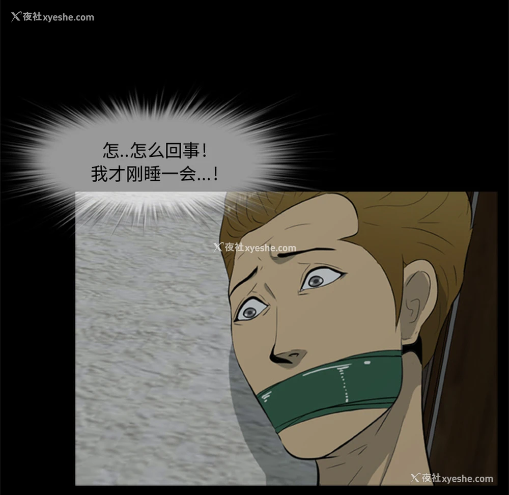 7P - 尸去本性