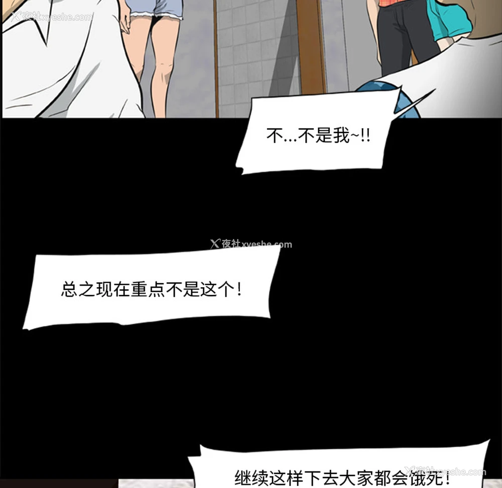81P - 尸去本性