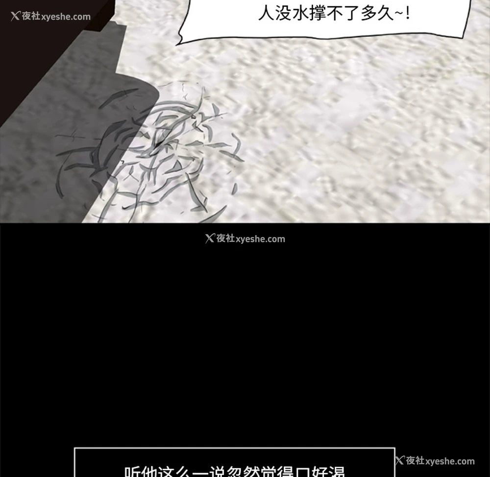 82P - 尸去本性
