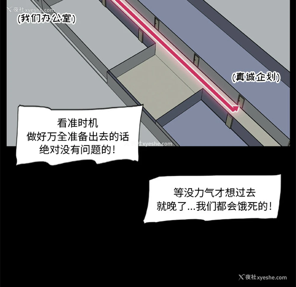 86P - 尸去本性