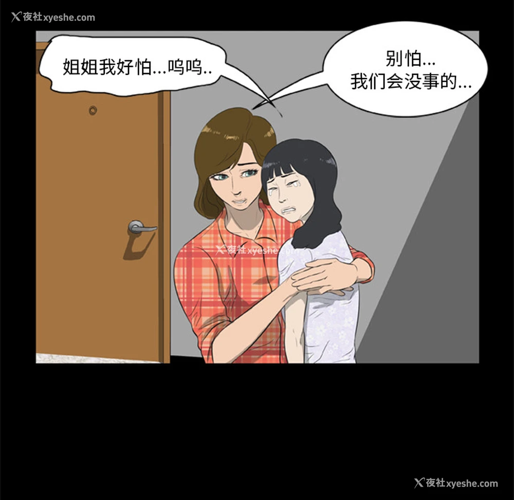 87P - 尸去本性