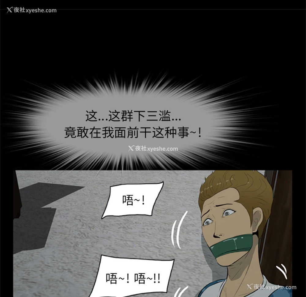 8P - 尸去本性