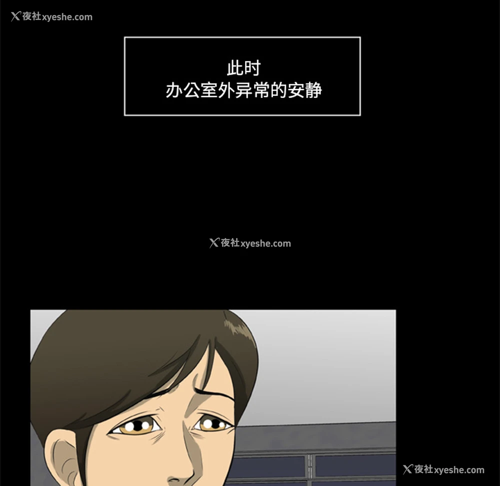 88P - 尸去本性