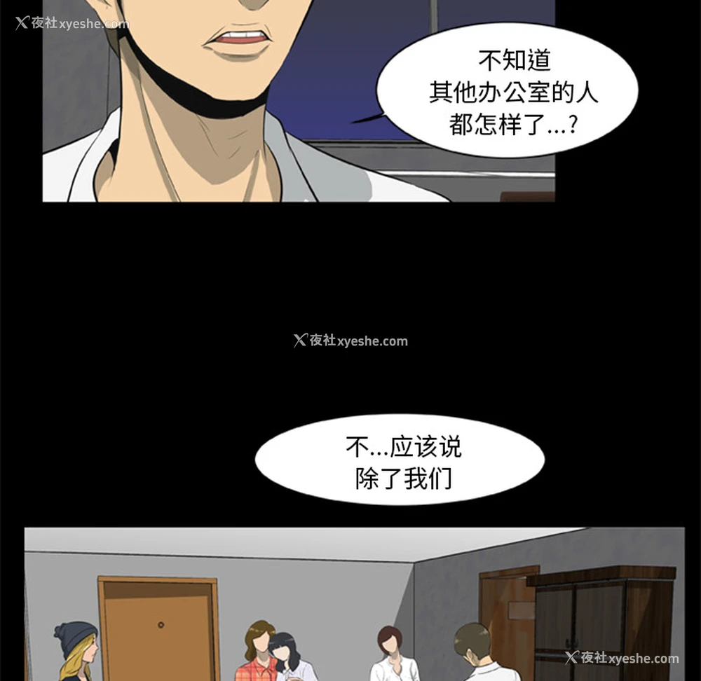 89P - 尸去本性