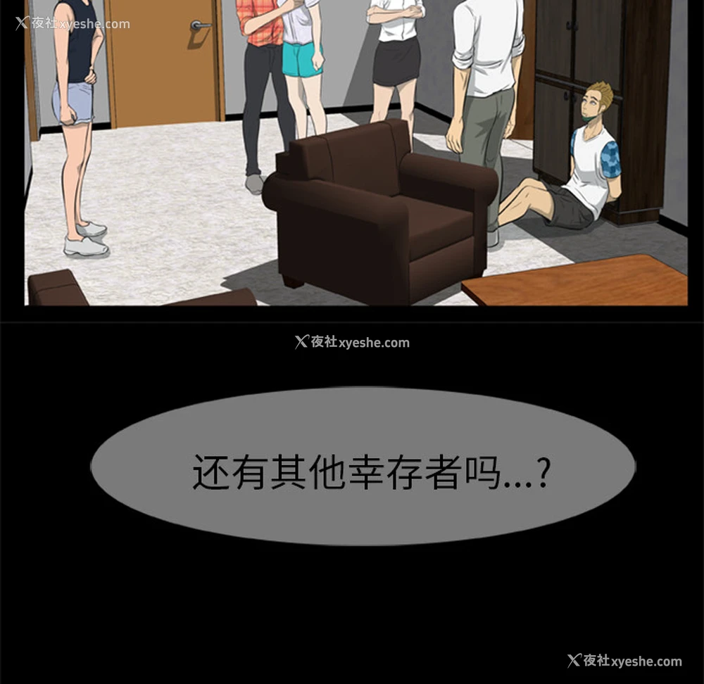 90P - 尸去本性