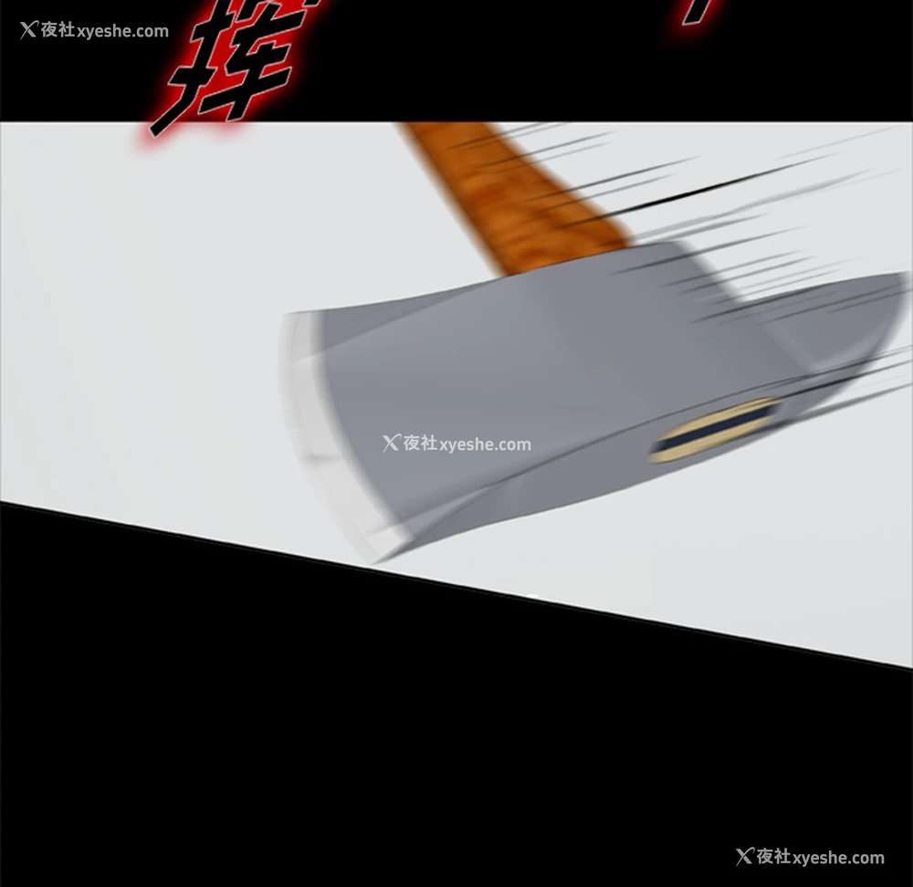 92P - 尸去本性