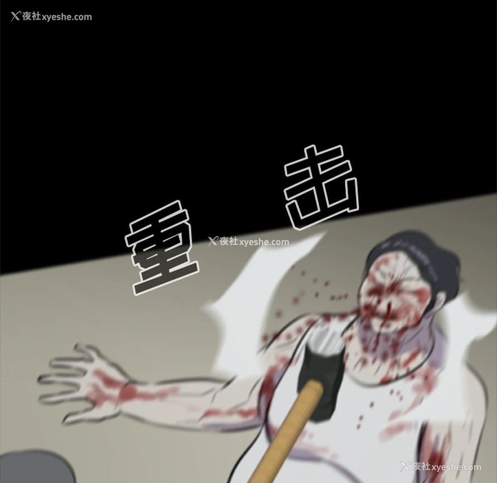 99P - 尸去本性