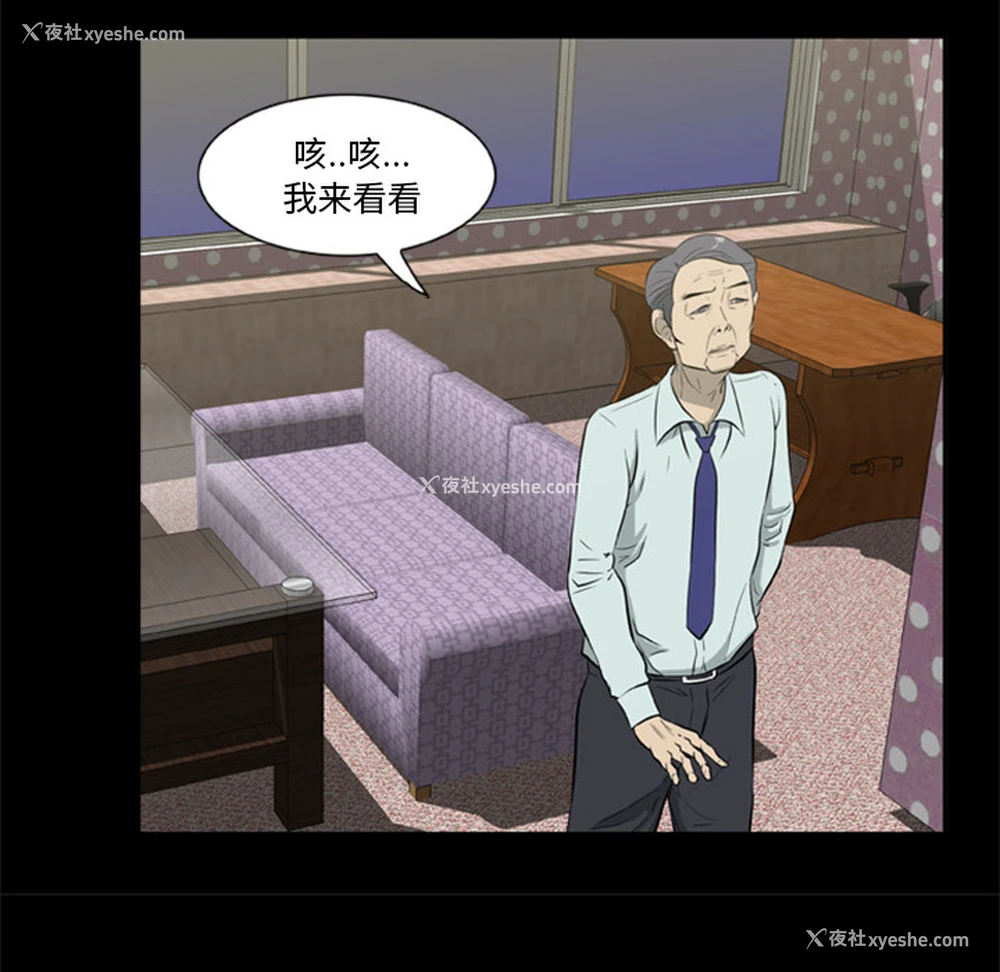 13P - 尸去本性