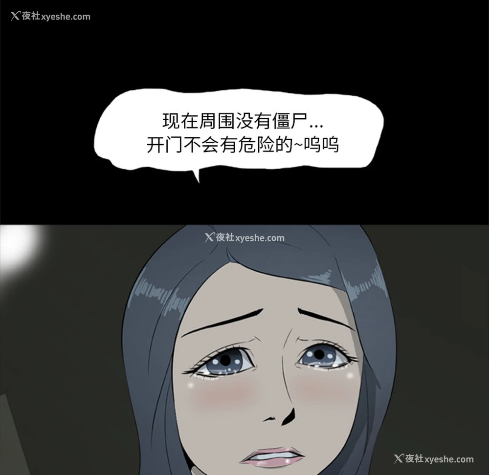 15P - 尸去本性