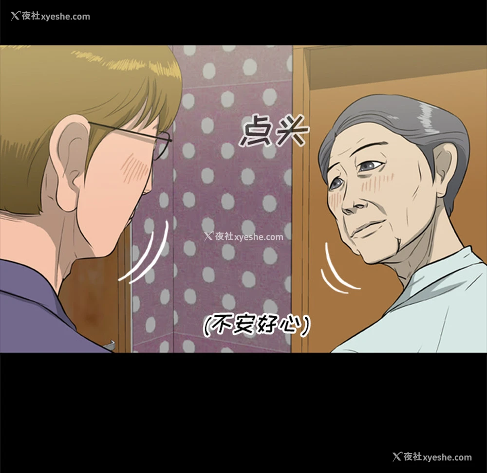 18P - 尸去本性