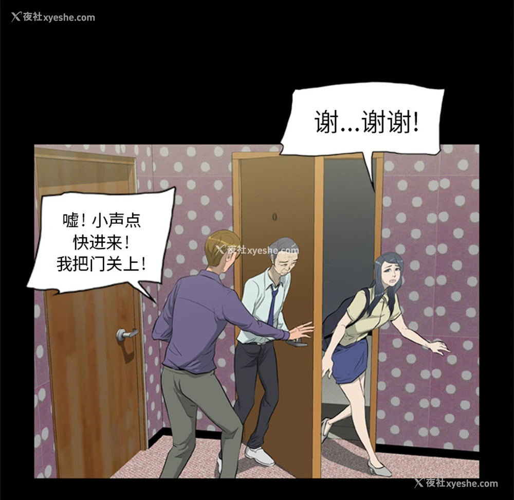 20P - 尸去本性