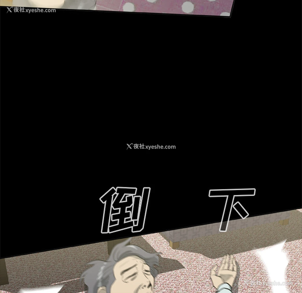 28P - 尸去本性