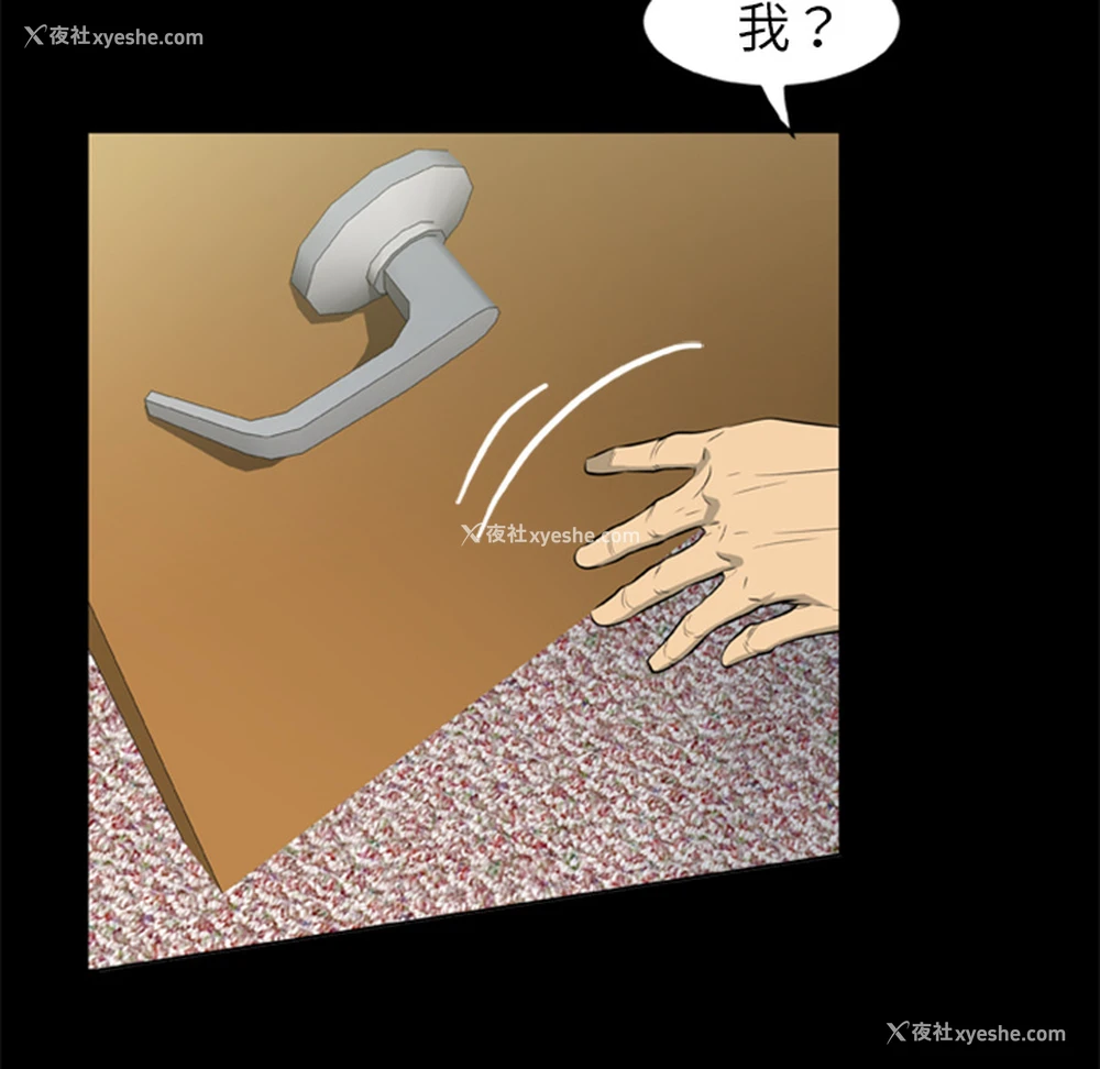 33P - 尸去本性