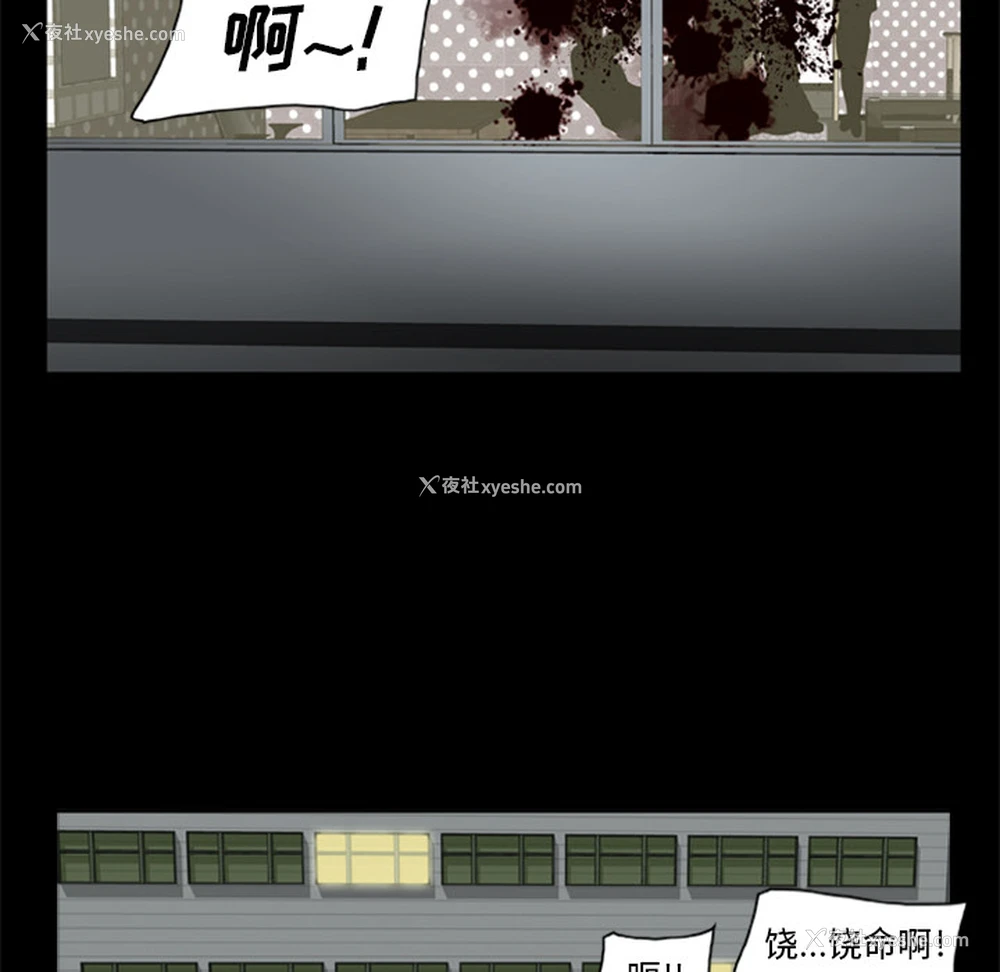 38P - 尸去本性