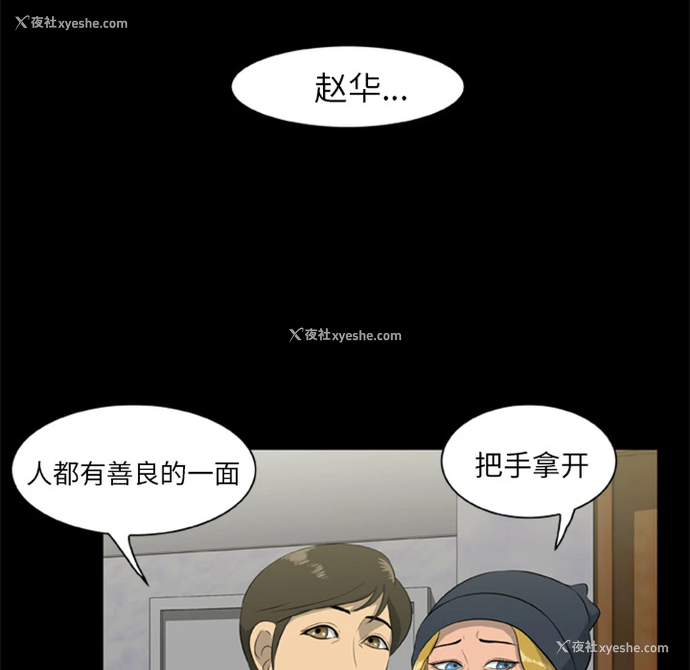 46P - 尸去本性