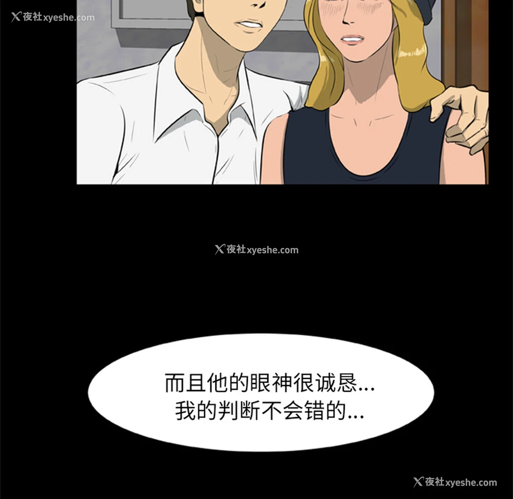 47P - 尸去本性