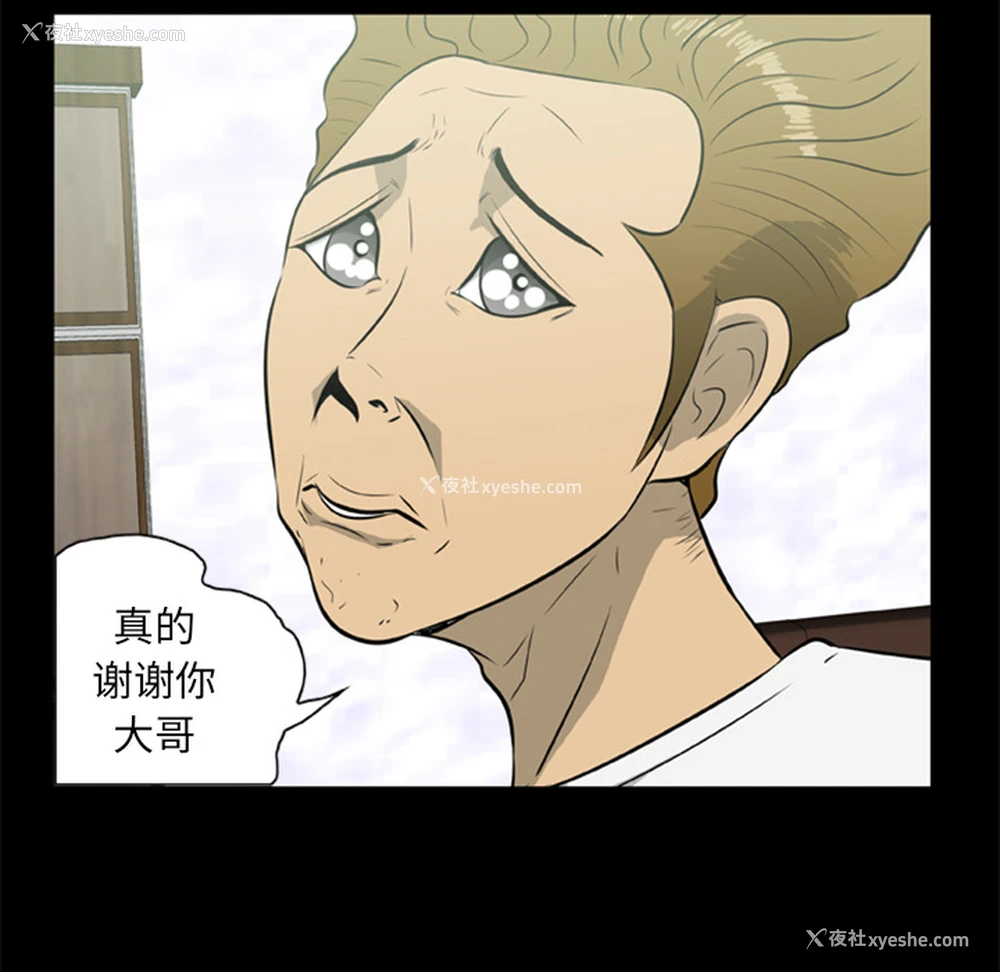 48P - 尸去本性