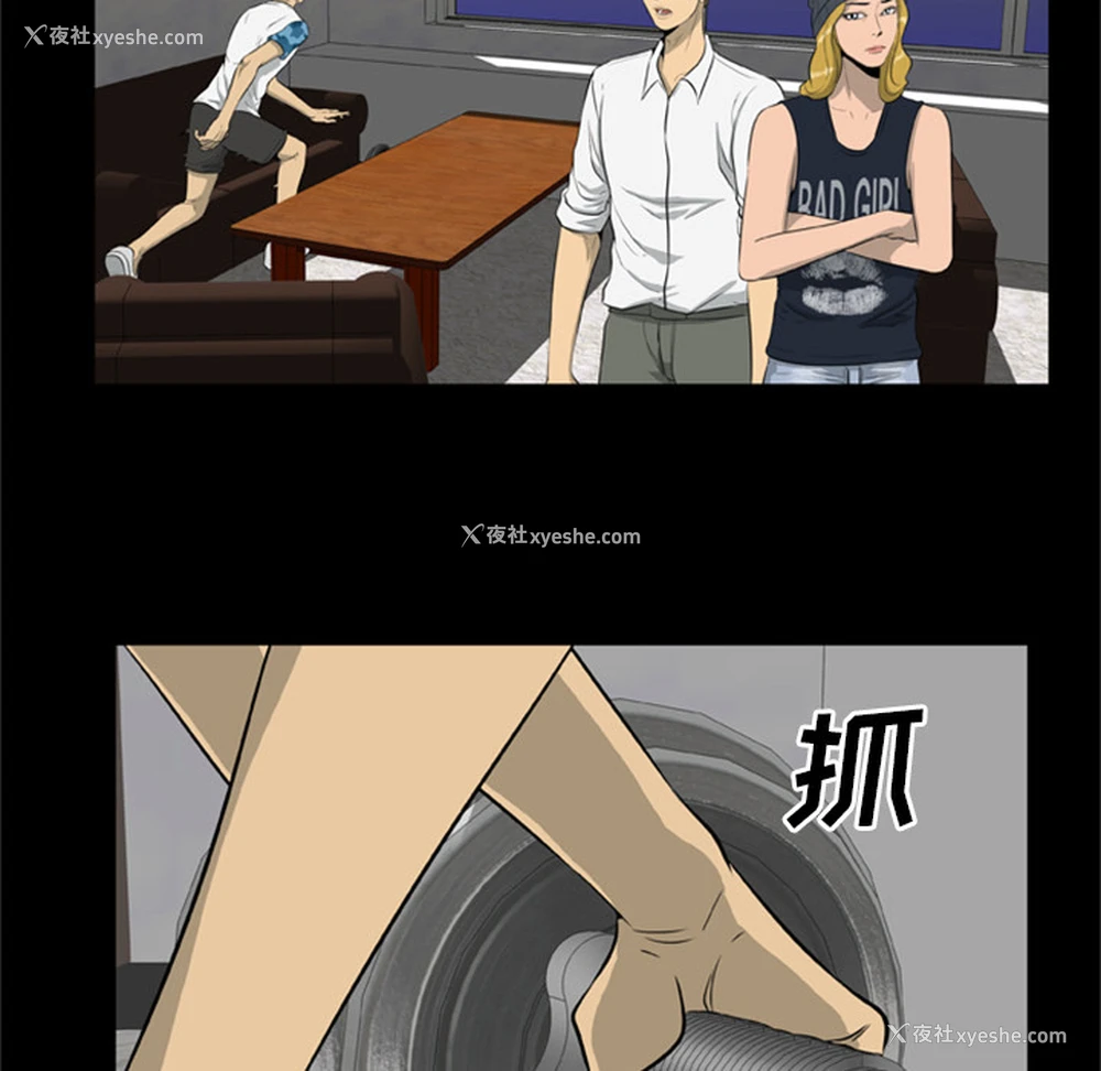 51P - 尸去本性