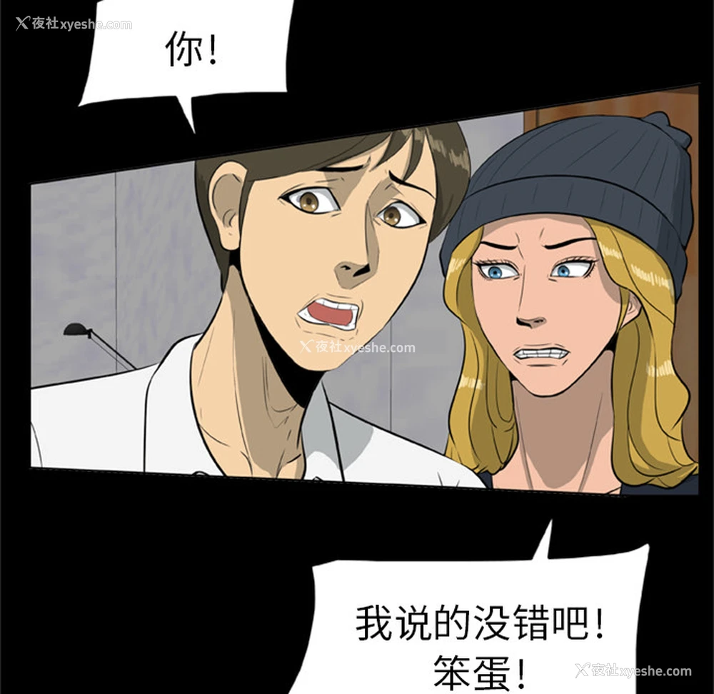 54P - 尸去本性