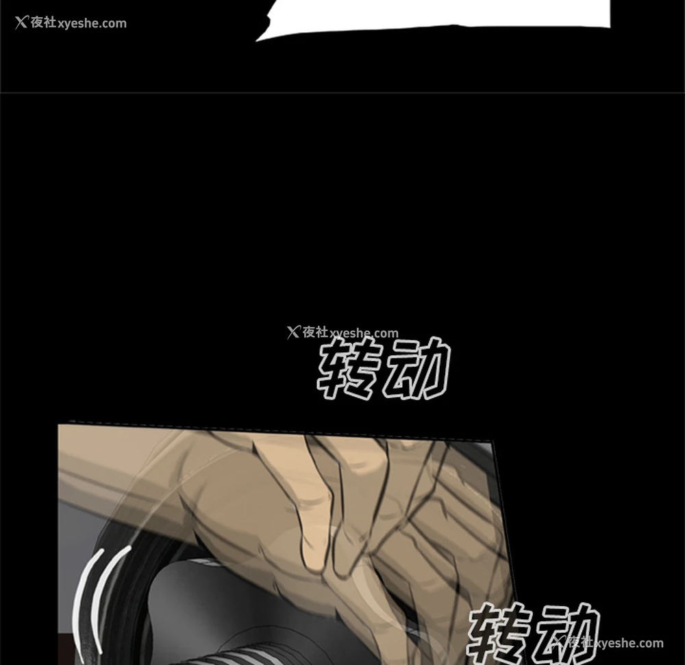 55P - 尸去本性