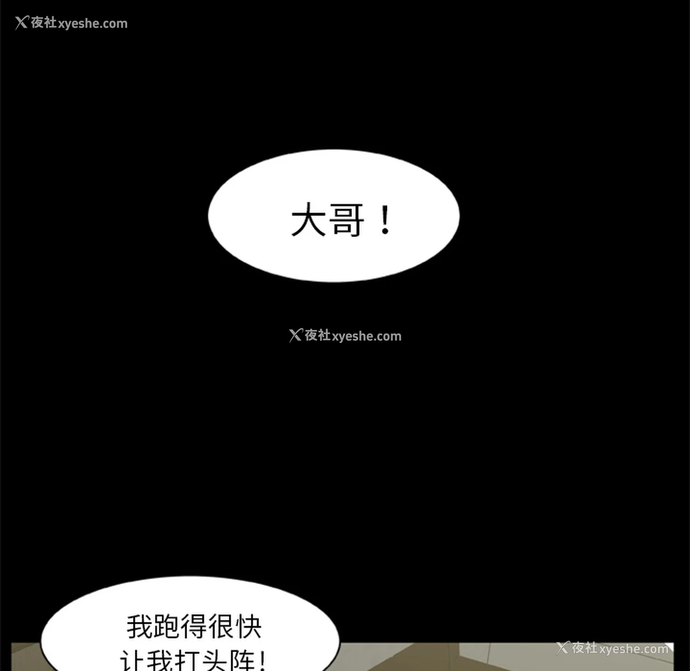 58P - 尸去本性