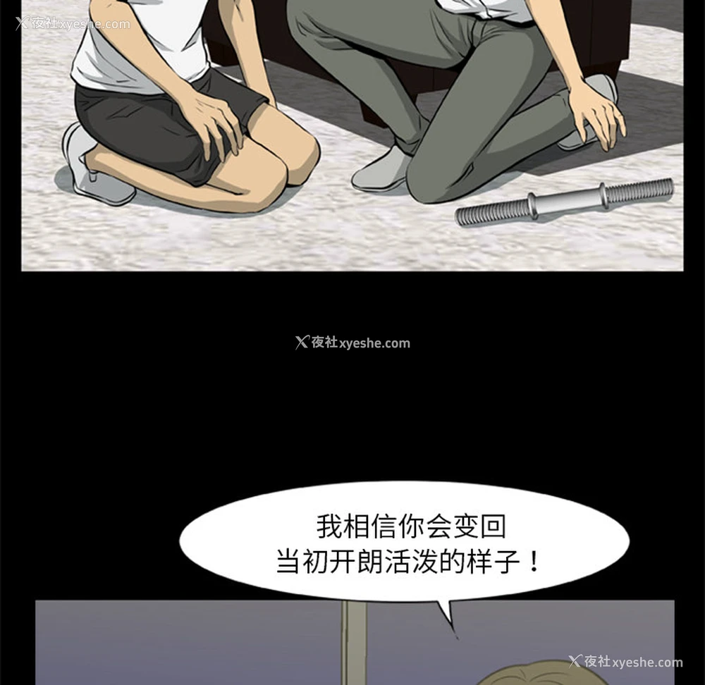64P - 尸去本性