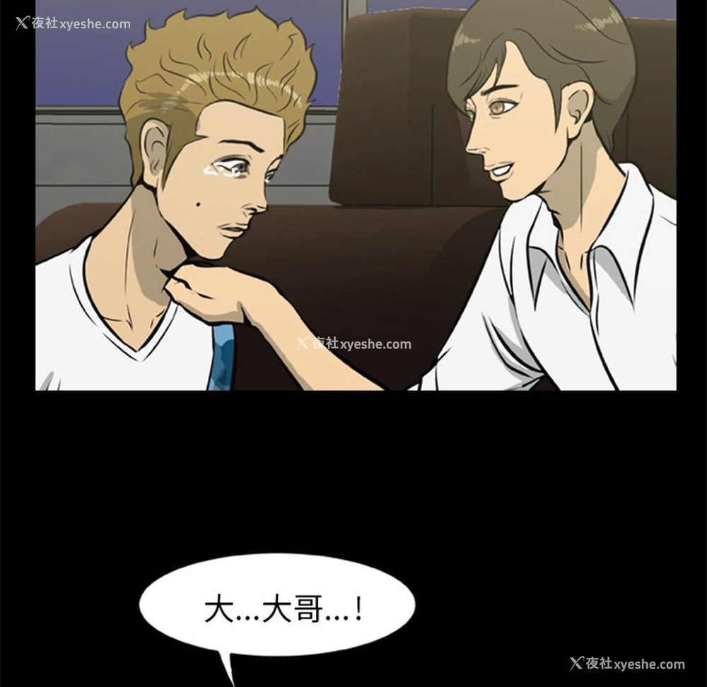 65P - 尸去本性