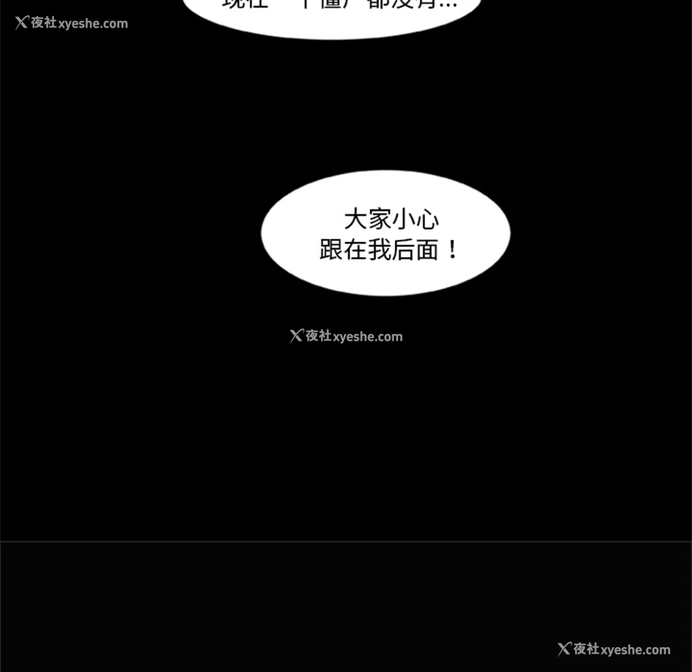 72P - 尸去本性