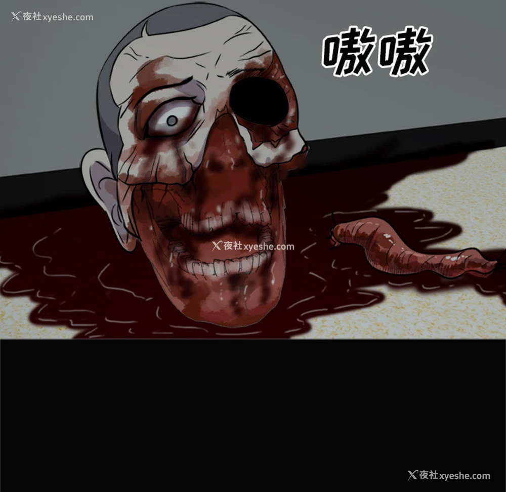 76P - 尸去本性