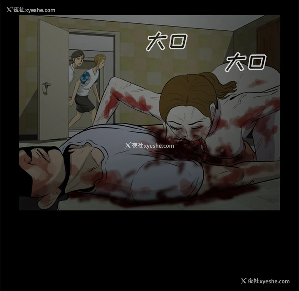 79P - 尸去本性
