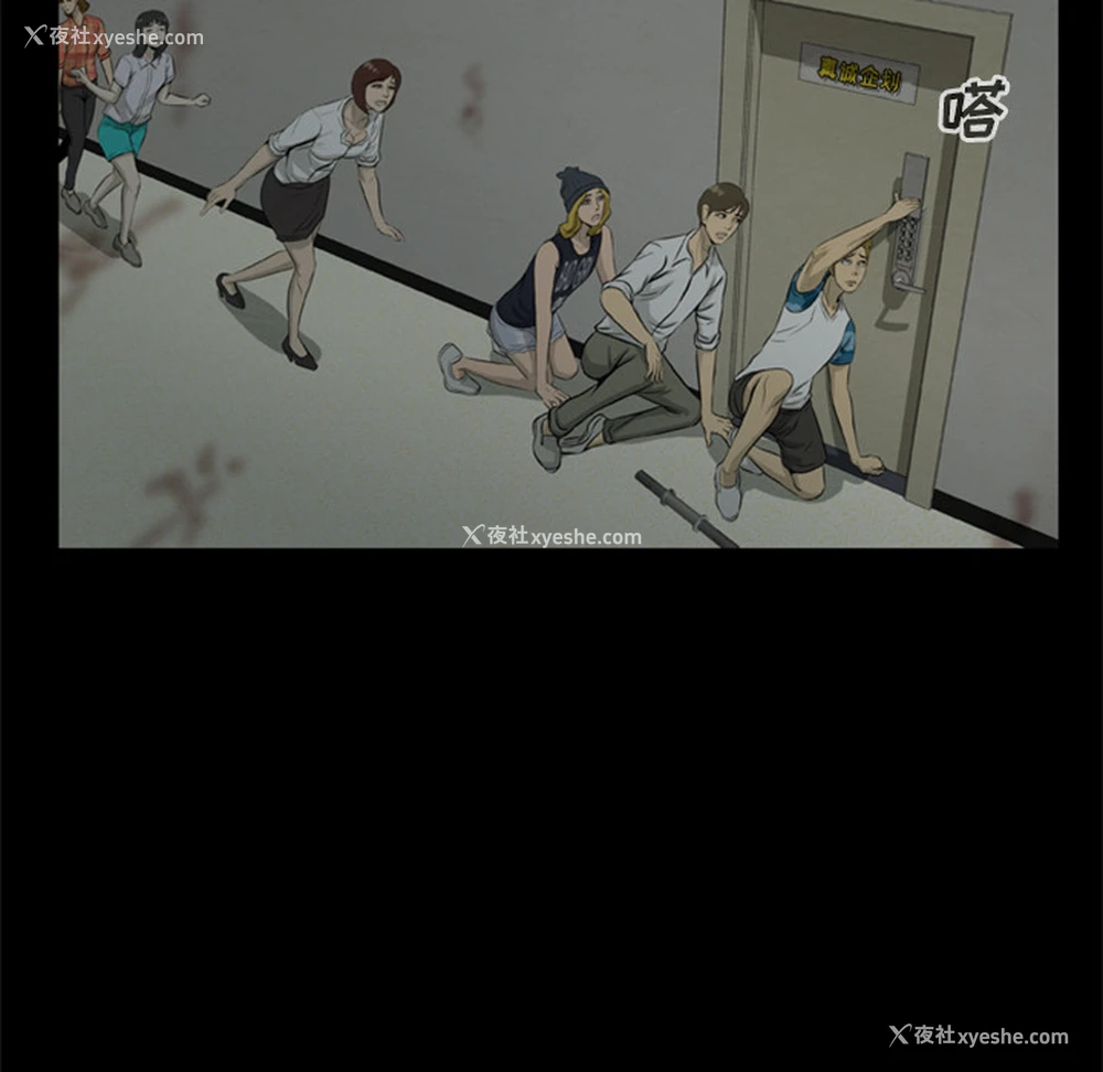 85P - 尸去本性