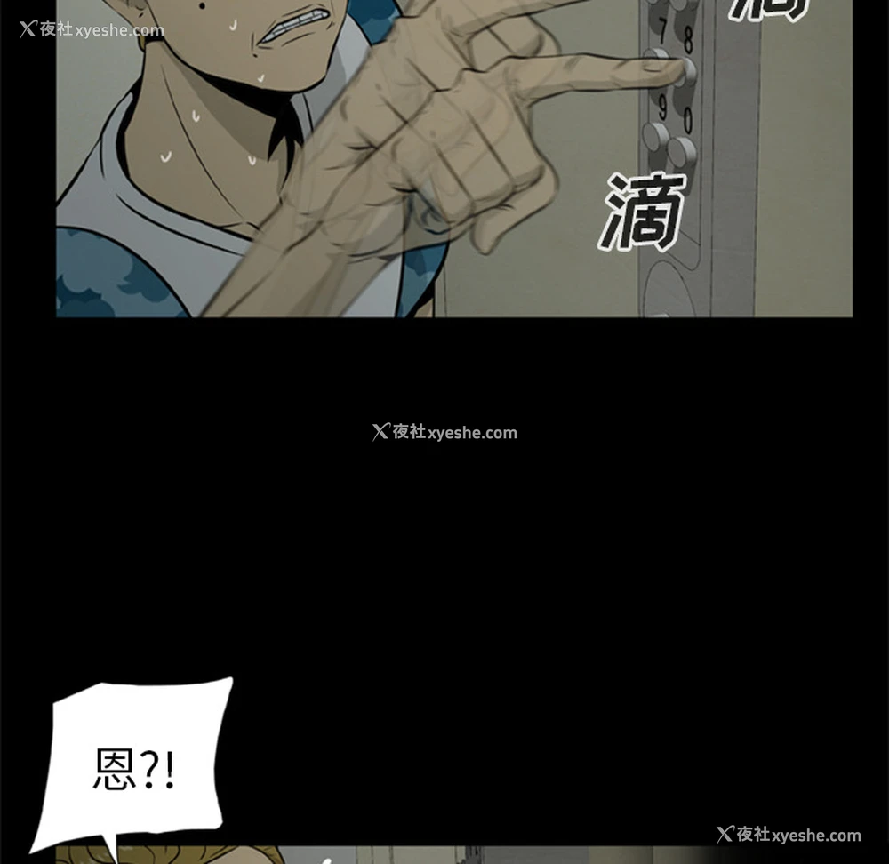88P - 尸去本性