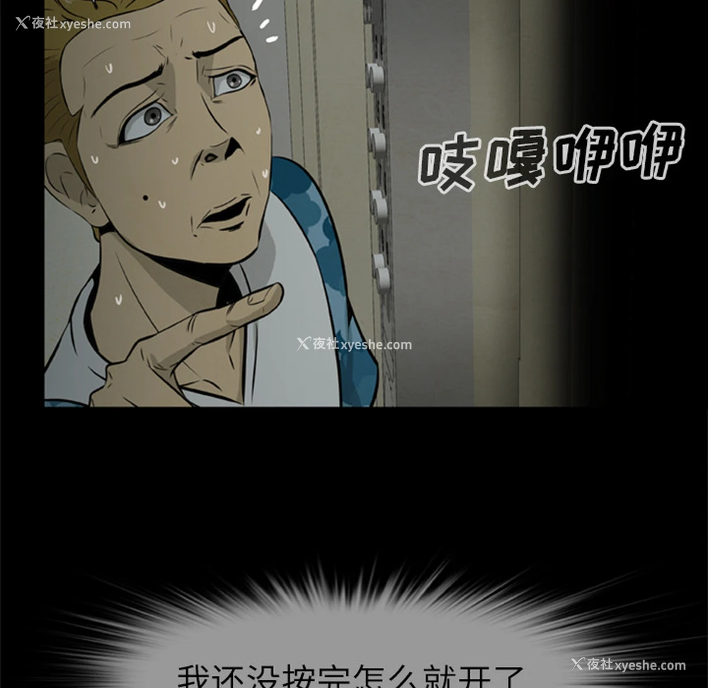 89P - 尸去本性