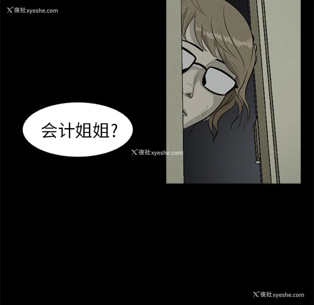 91P - 尸去本性