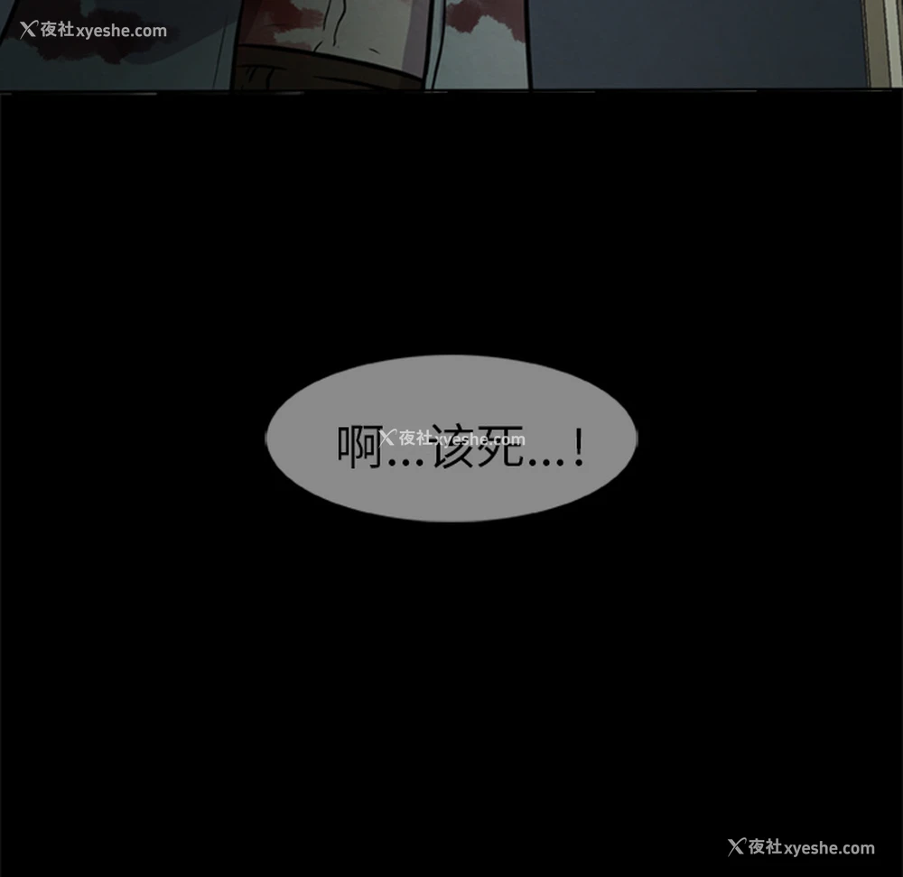 95P - 尸去本性