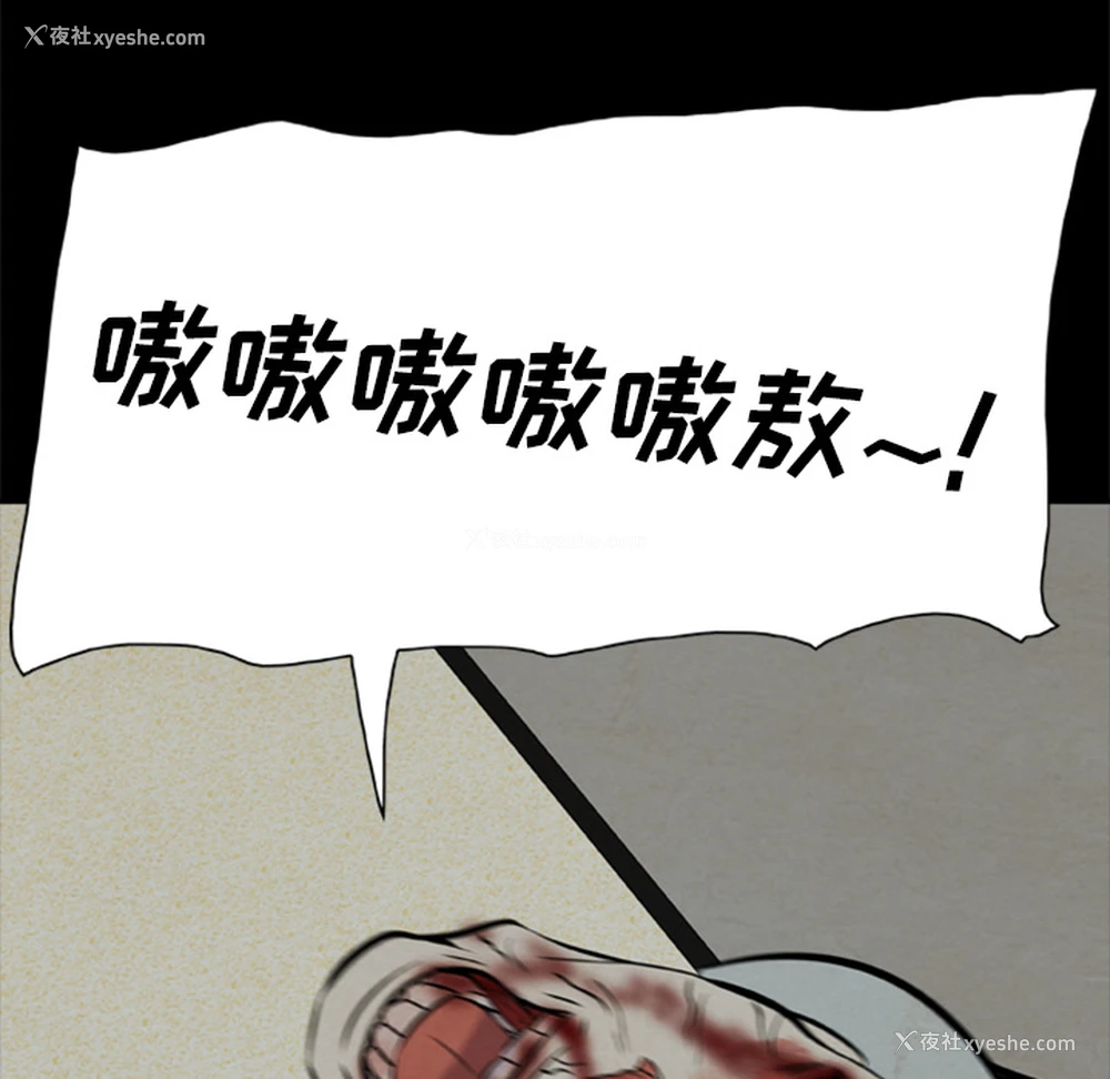 18P - 尸去本性