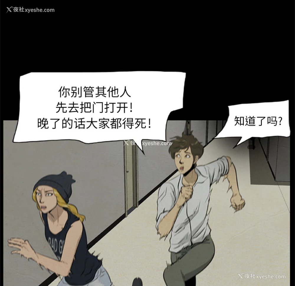 22P - 尸去本性