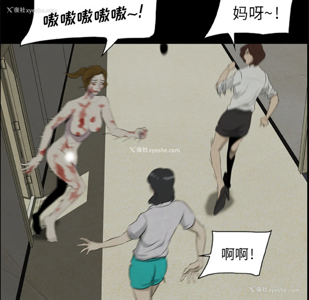 26P - 尸去本性