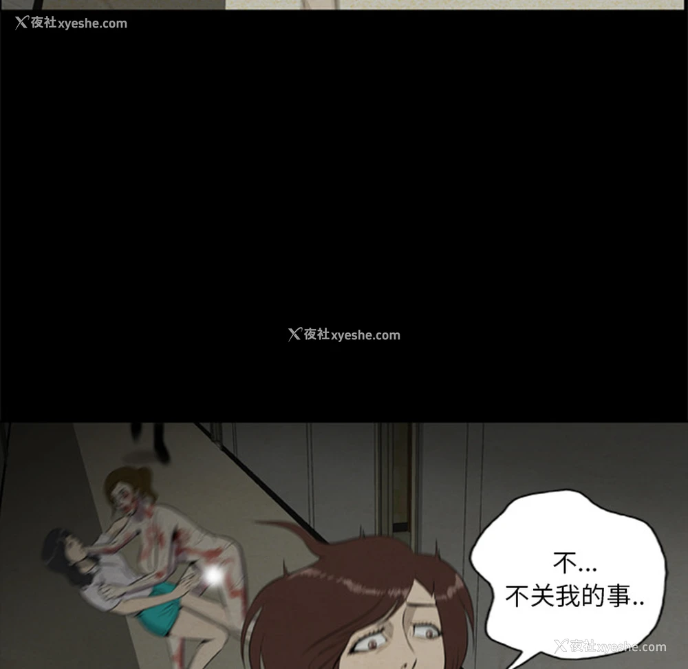 27P - 尸去本性