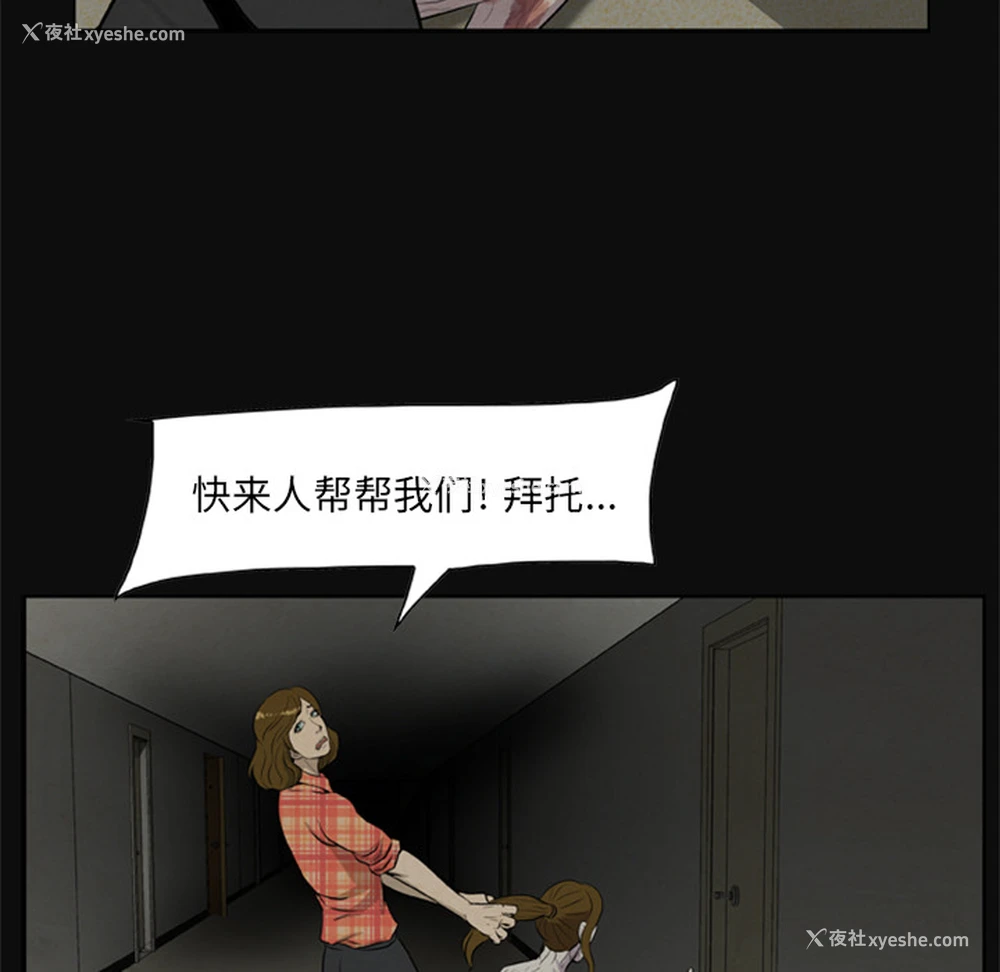 33P - 尸去本性
