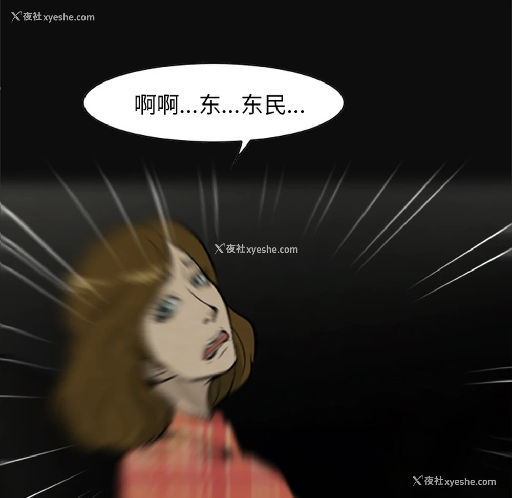 36P - 尸去本性